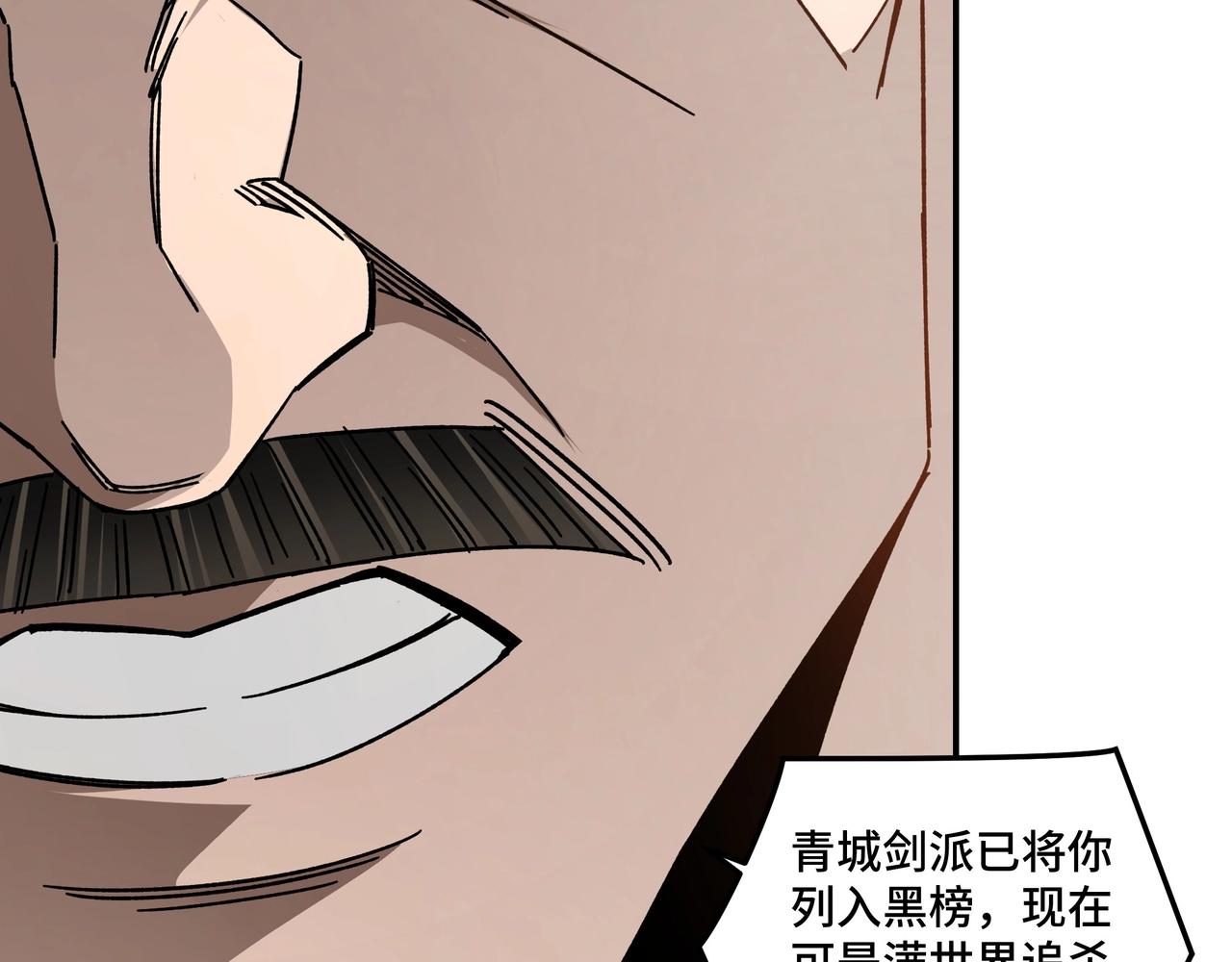 最强反派系统韩漫全集-第69话 清算无删减无遮挡章节图片 