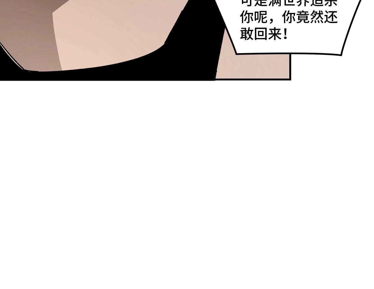 最强反派系统韩漫全集-第69话 清算无删减无遮挡章节图片 