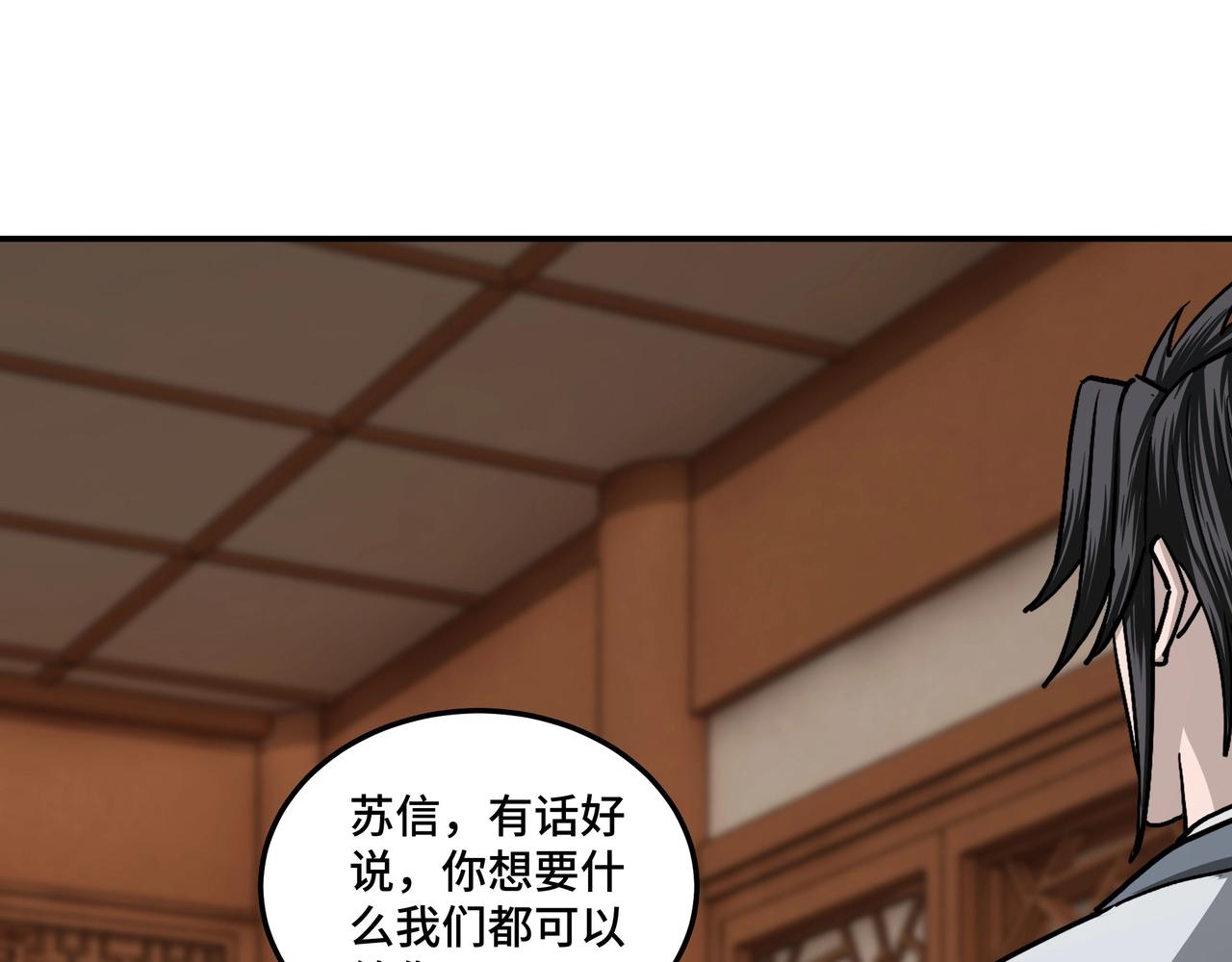 最强反派系统韩漫全集-第69话 清算无删减无遮挡章节图片 