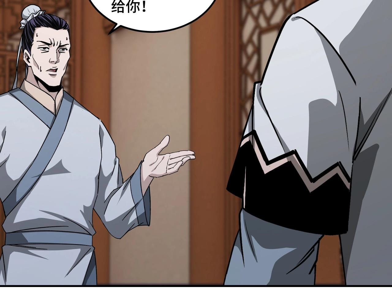 最强反派系统韩漫全集-第69话 清算无删减无遮挡章节图片 