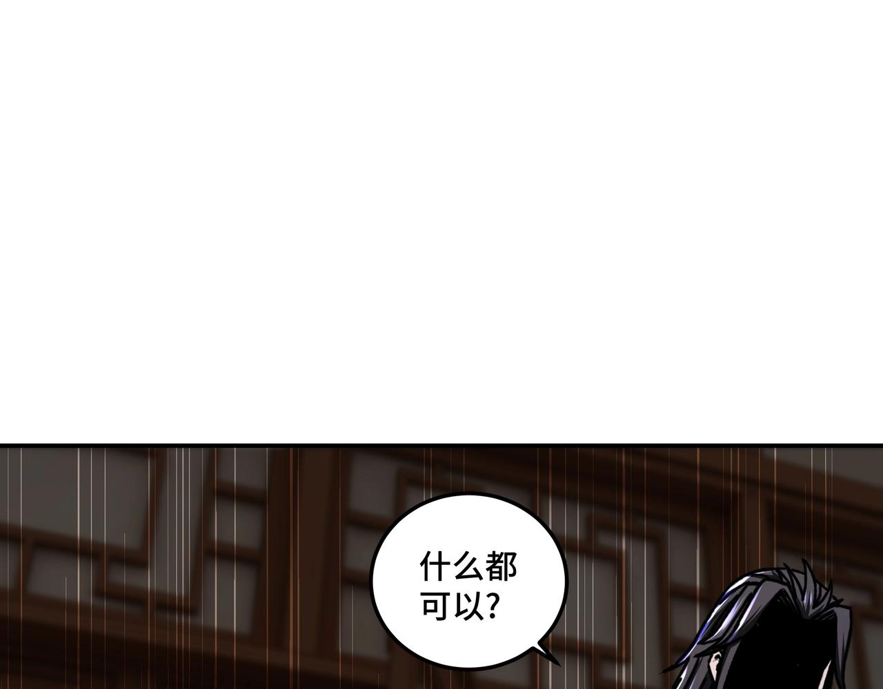 最强反派系统韩漫全集-第69话 清算无删减无遮挡章节图片 