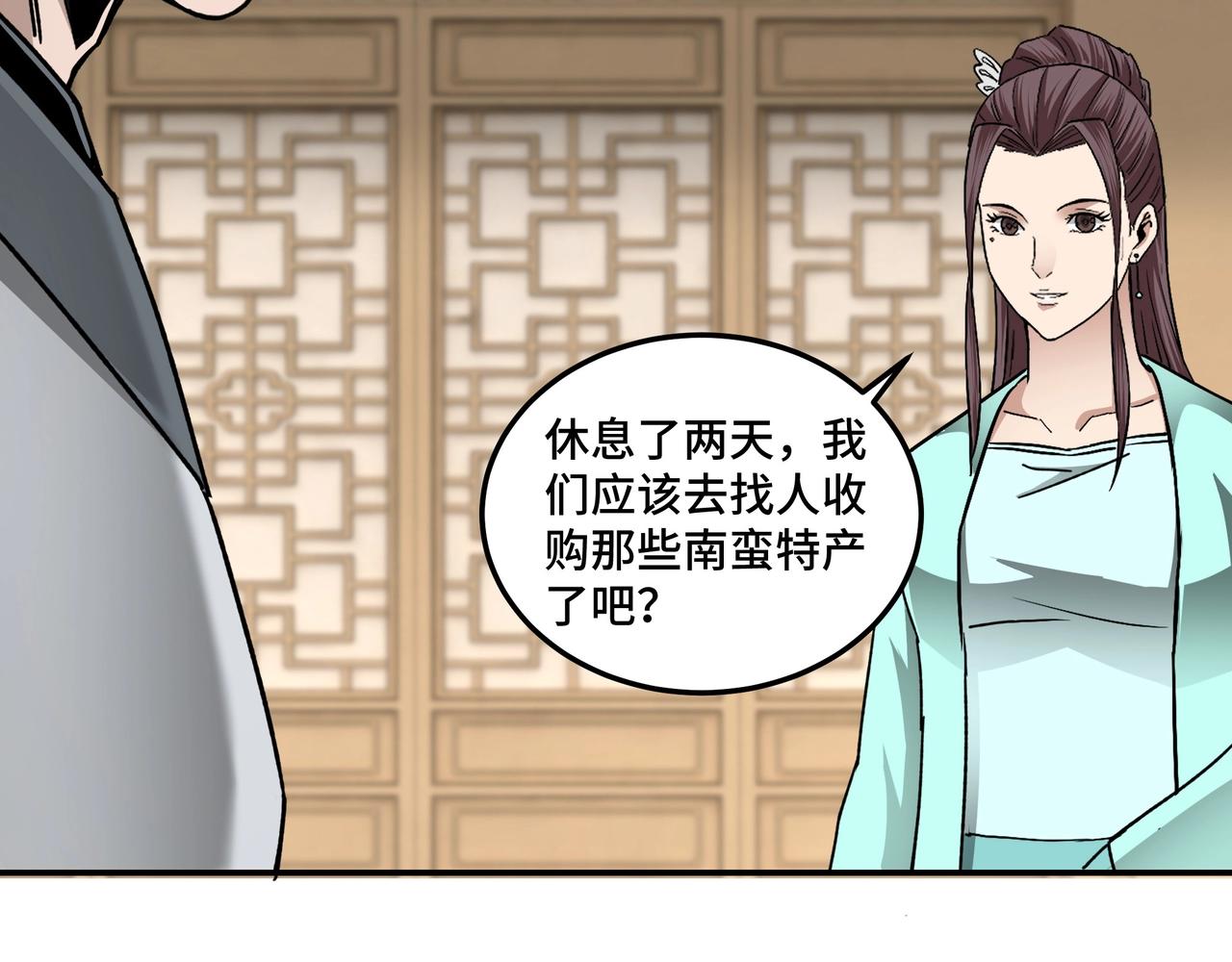 最强反派系统韩漫全集-第69话 清算无删减无遮挡章节图片 