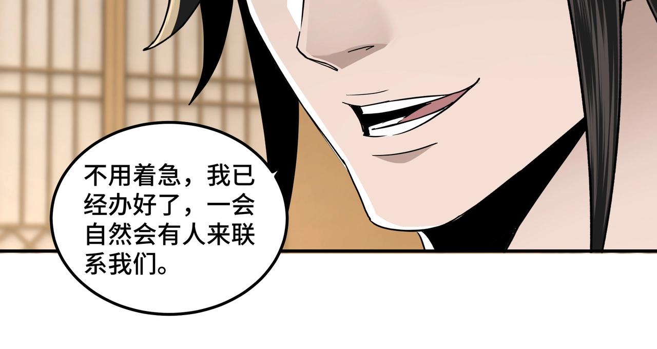 最强反派系统韩漫全集-第69话 清算无删减无遮挡章节图片 