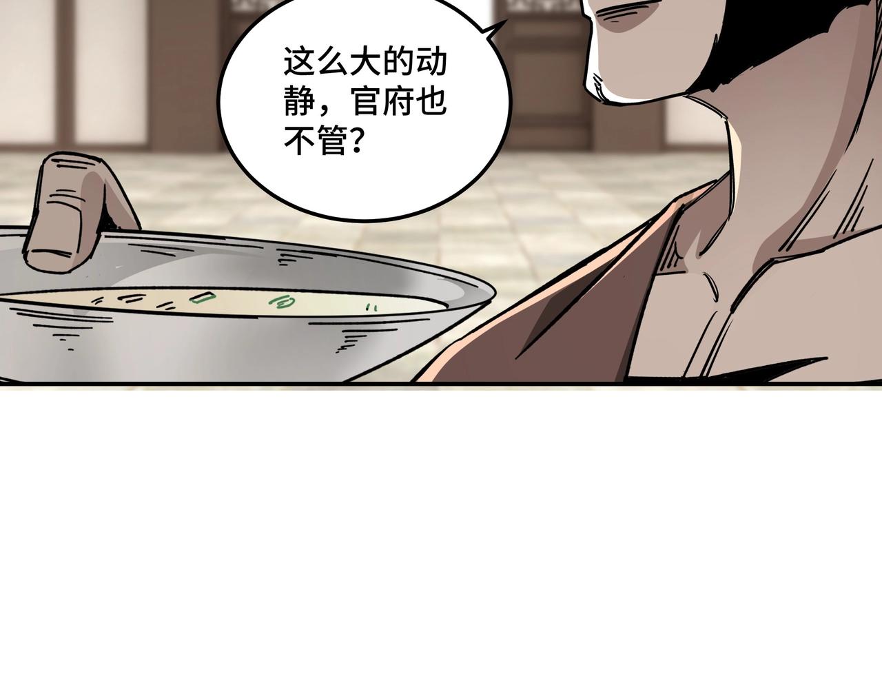 最强反派系统韩漫全集-第69话 清算无删减无遮挡章节图片 