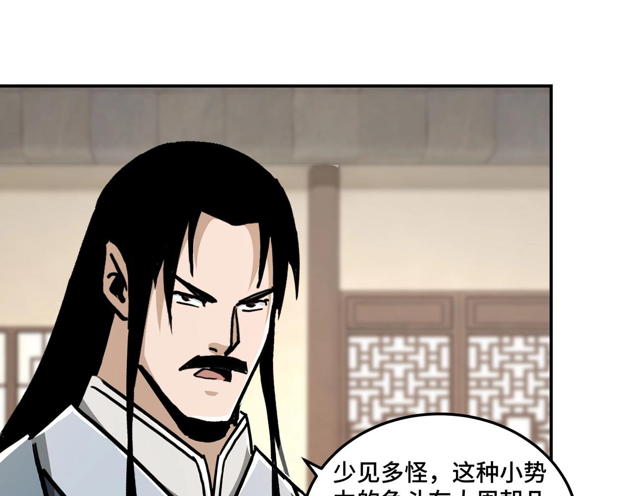 最强反派系统韩漫全集-第69话 清算无删减无遮挡章节图片 