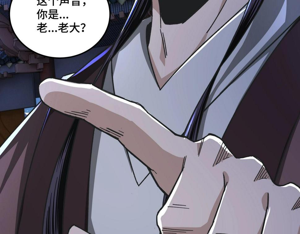 最强反派系统韩漫全集-第69话 清算无删减无遮挡章节图片 