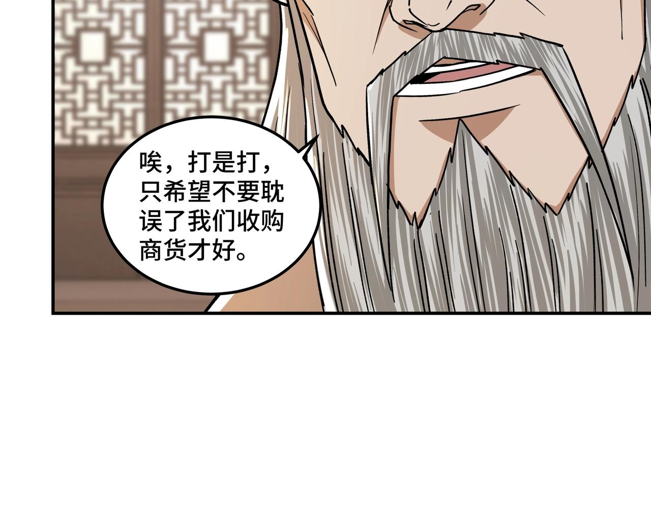 最强反派系统韩漫全集-第69话 清算无删减无遮挡章节图片 