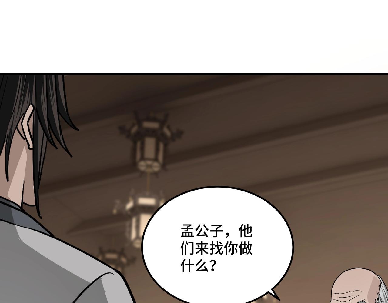 最强反派系统韩漫全集-第69话 清算无删减无遮挡章节图片 