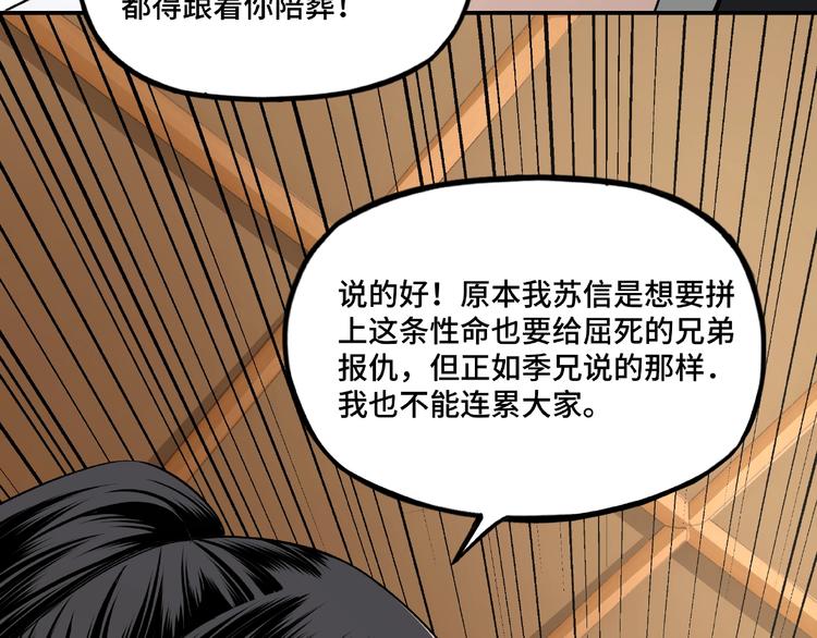 最强反派系统韩漫全集-第7话 你就是戴冲?无删减无遮挡章节图片 