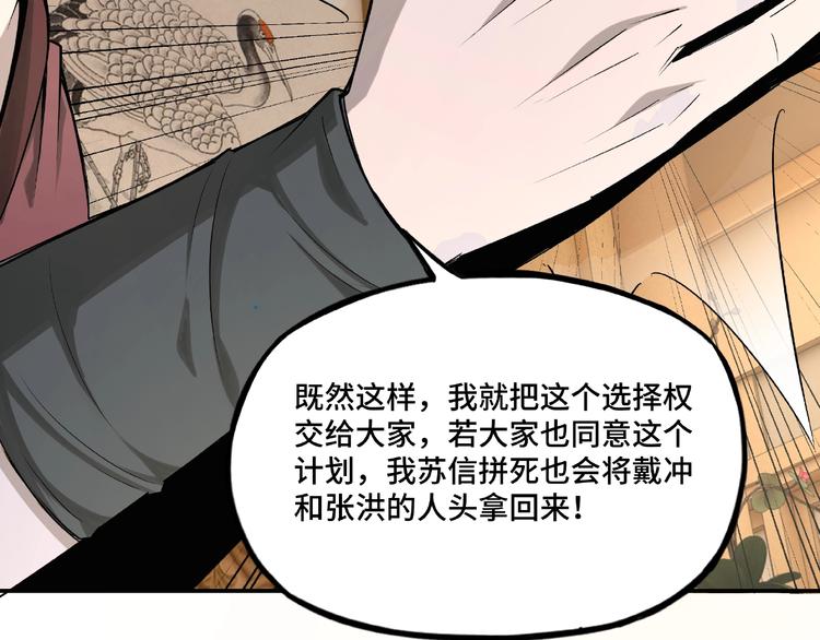 最强反派系统韩漫全集-第7话 你就是戴冲?无删减无遮挡章节图片 