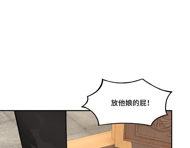 最强反派系统韩漫全集-第7话 你就是戴冲?无删减无遮挡章节图片 