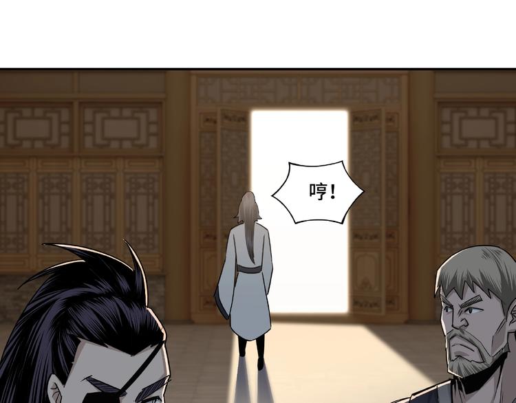 最强反派系统韩漫全集-第7话 你就是戴冲?无删减无遮挡章节图片 
