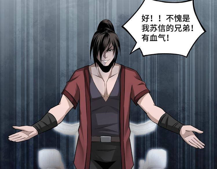 最强反派系统韩漫全集-第7话 你就是戴冲?无删减无遮挡章节图片 
