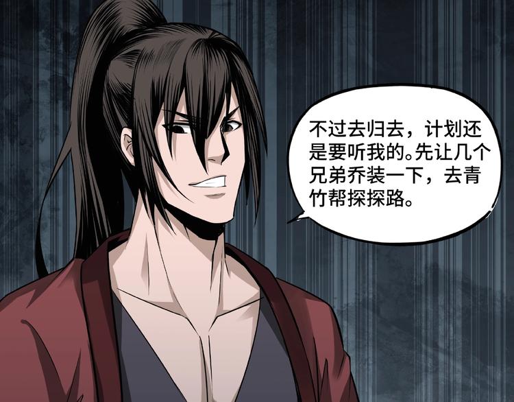 最强反派系统韩漫全集-第7话 你就是戴冲?无删减无遮挡章节图片 