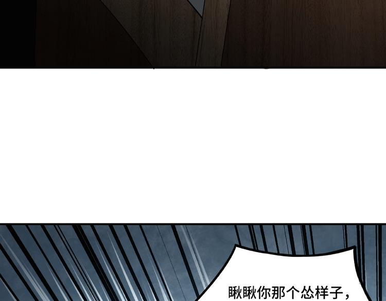 最强反派系统韩漫全集-第7话 你就是戴冲?无删减无遮挡章节图片 