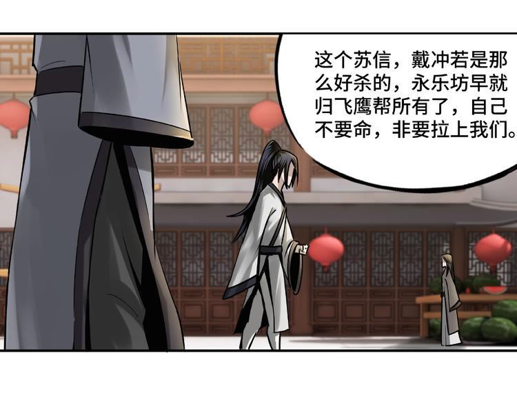最强反派系统韩漫全集-第7话 你就是戴冲?无删减无遮挡章节图片 