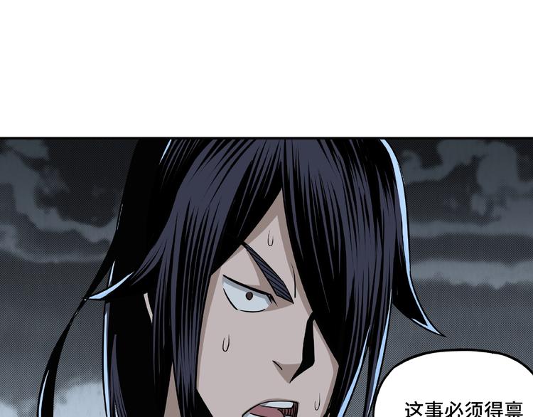 最强反派系统韩漫全集-第7话 你就是戴冲?无删减无遮挡章节图片 
