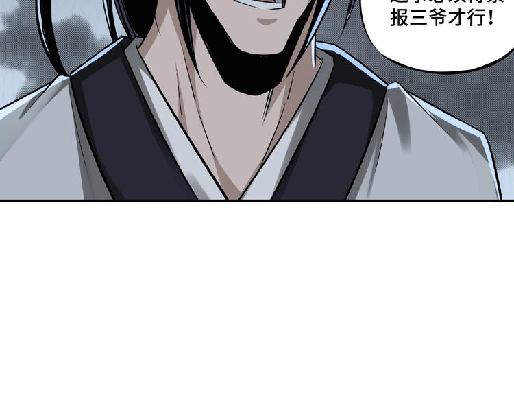 最强反派系统韩漫全集-第7话 你就是戴冲?无删减无遮挡章节图片 