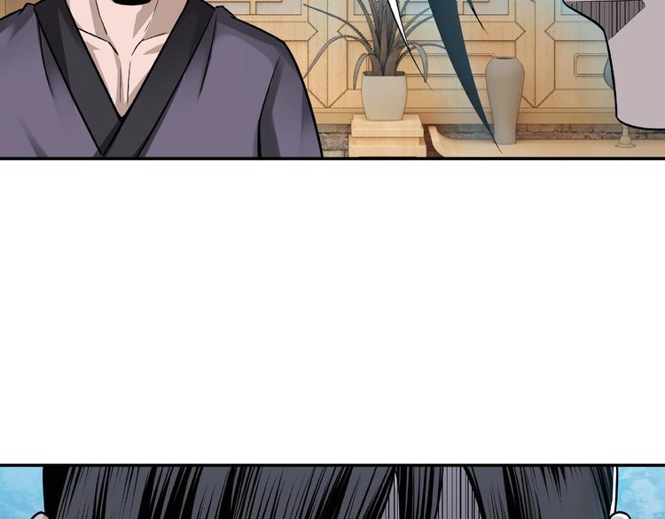 最强反派系统韩漫全集-第7话 你就是戴冲?无删减无遮挡章节图片 