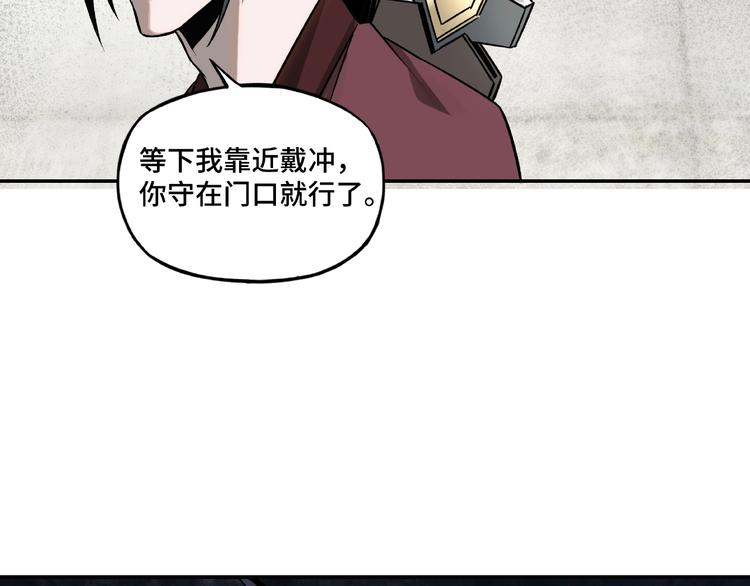 最强反派系统韩漫全集-第7话 你就是戴冲?无删减无遮挡章节图片 