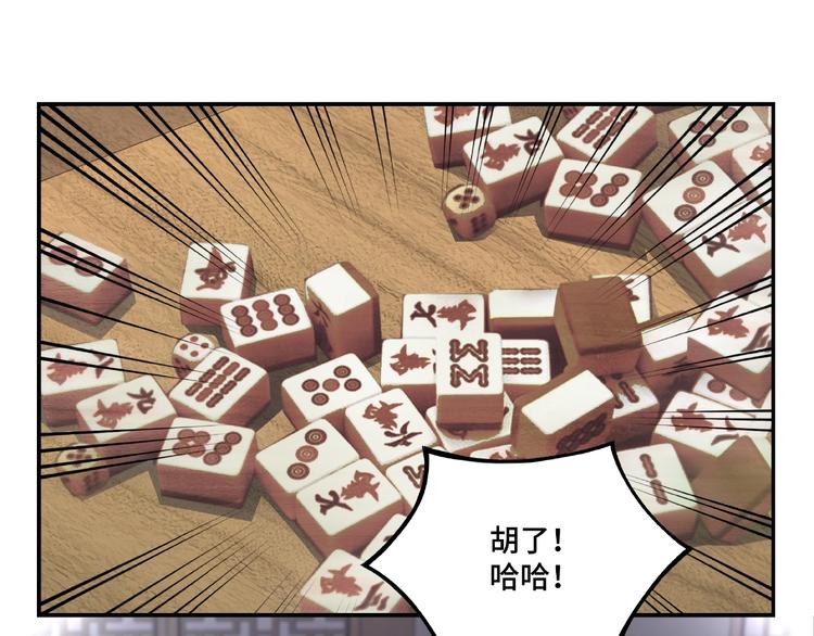 最强反派系统韩漫全集-第7话 你就是戴冲?无删减无遮挡章节图片 