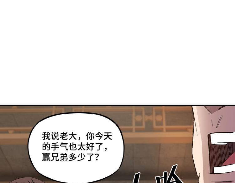 最强反派系统韩漫全集-第7话 你就是戴冲?无删减无遮挡章节图片 