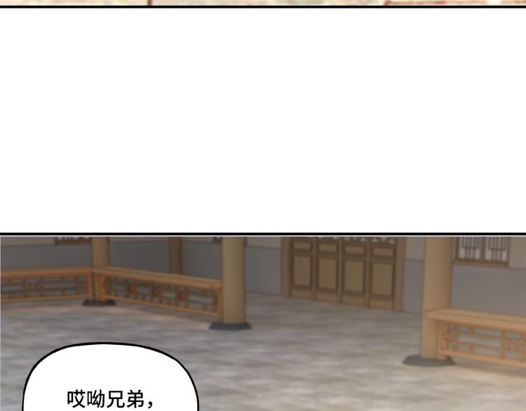 最强反派系统韩漫全集-第7话 你就是戴冲?无删减无遮挡章节图片 