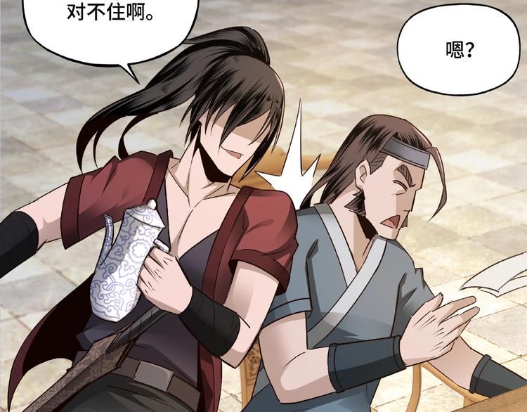 最强反派系统韩漫全集-第7话 你就是戴冲?无删减无遮挡章节图片 