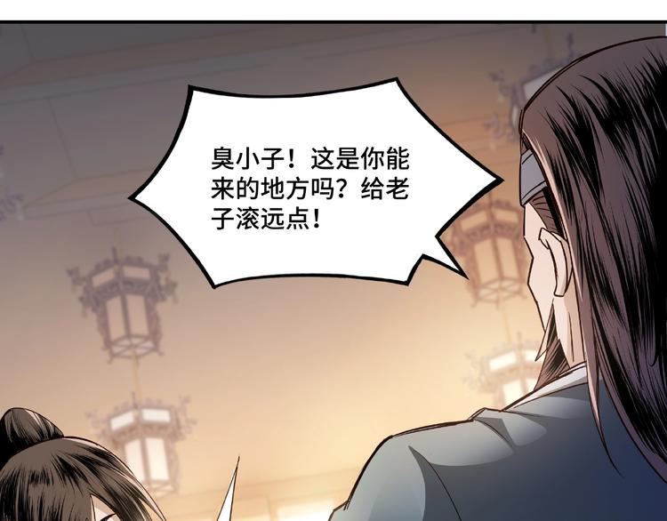 最强反派系统韩漫全集-第7话 你就是戴冲?无删减无遮挡章节图片 