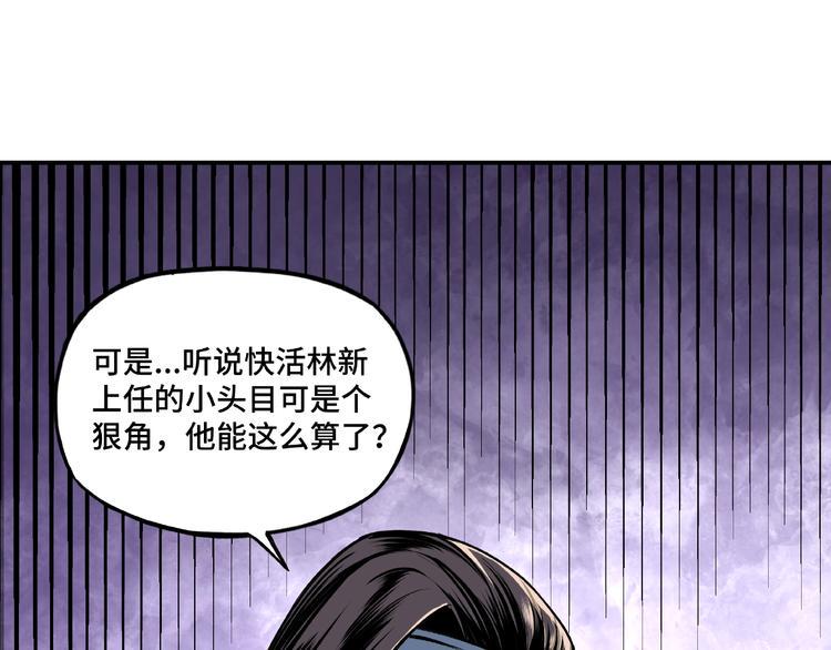最强反派系统韩漫全集-第7话 你就是戴冲?无删减无遮挡章节图片 