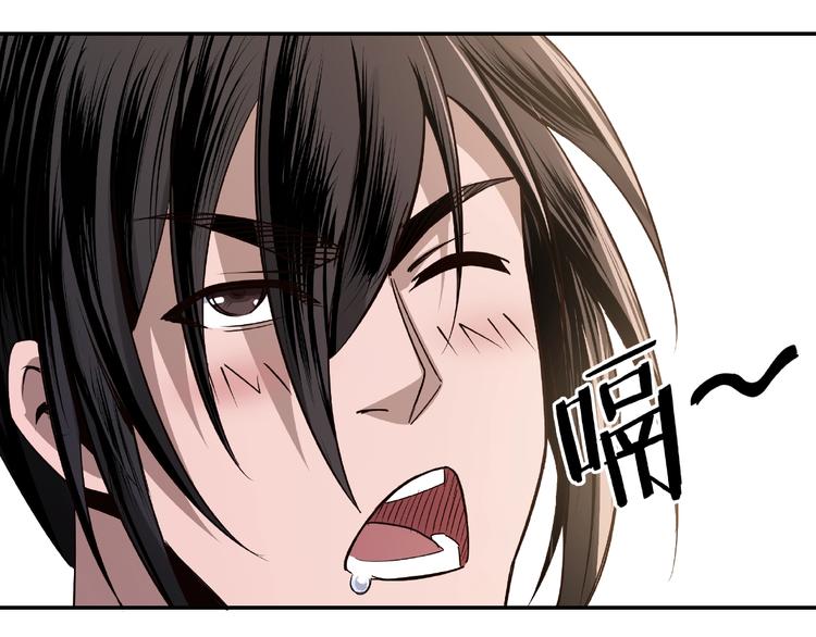 最强反派系统韩漫全集-第7话 你就是戴冲?无删减无遮挡章节图片 