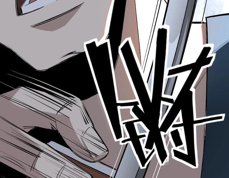 最强反派系统韩漫全集-第7话 你就是戴冲?无删减无遮挡章节图片 