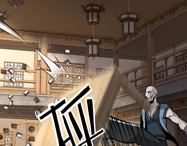 最强反派系统韩漫全集-第7话 你就是戴冲?无删减无遮挡章节图片 