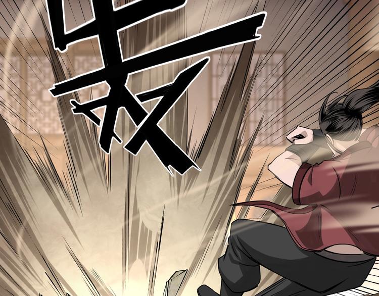 最强反派系统韩漫全集-第7话 你就是戴冲?无删减无遮挡章节图片 