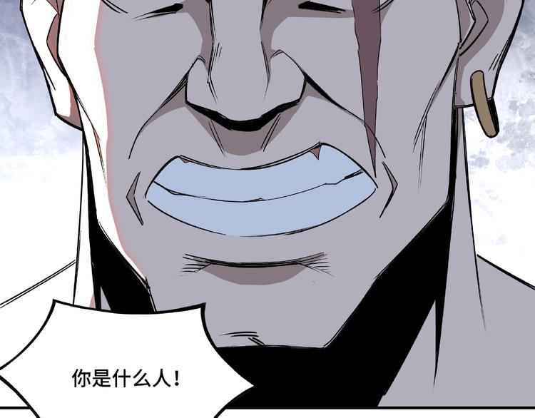 最强反派系统韩漫全集-第7话 你就是戴冲?无删减无遮挡章节图片 
