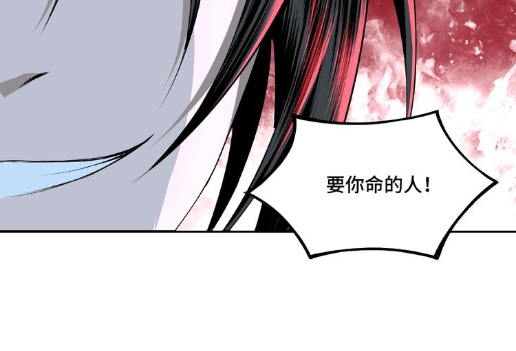 最强反派系统韩漫全集-第7话 你就是戴冲?无删减无遮挡章节图片 