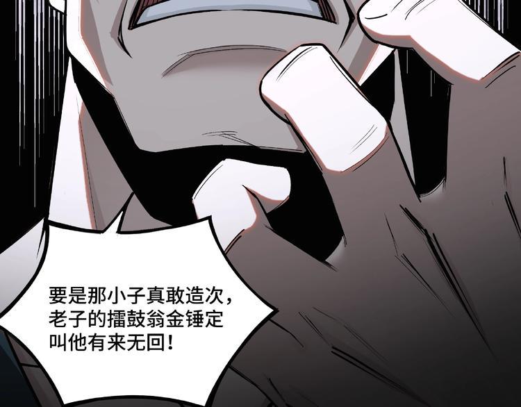 最强反派系统韩漫全集-第7话 你就是戴冲?无删减无遮挡章节图片 