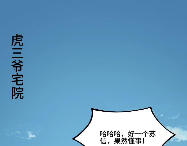 最强反派系统韩漫全集-第7话 你就是戴冲?无删减无遮挡章节图片 