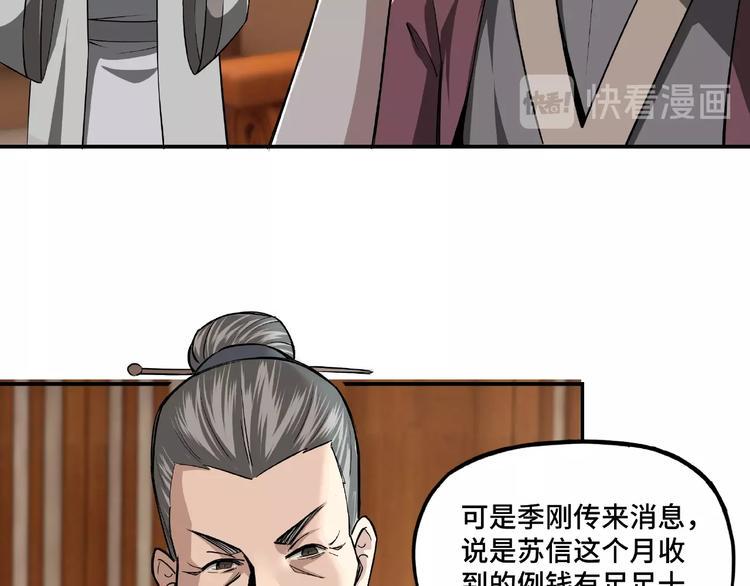 最强反派系统韩漫全集-第7话 你就是戴冲?无删减无遮挡章节图片 