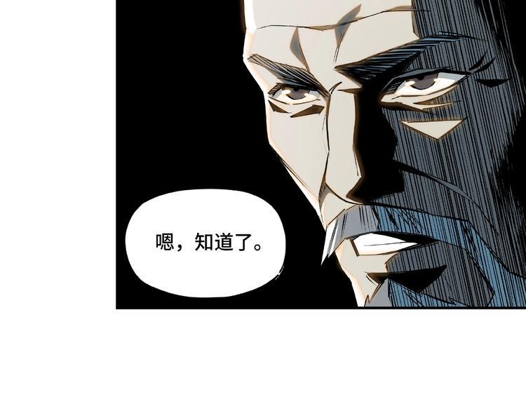 最强反派系统韩漫全集-第7话 你就是戴冲?无删减无遮挡章节图片 
