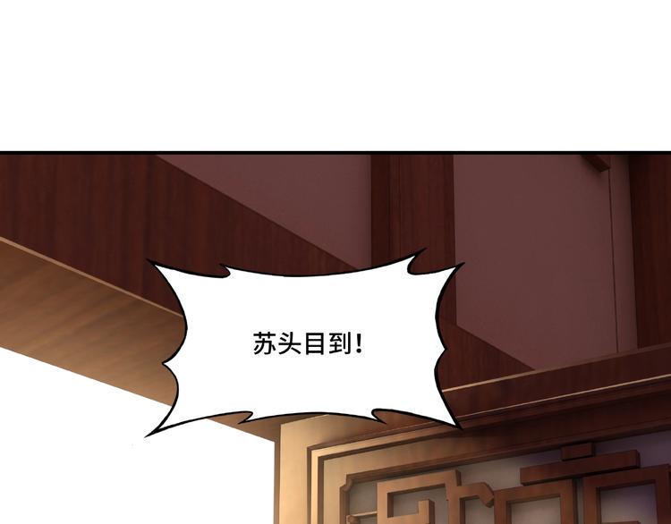 最强反派系统韩漫全集-第7话 你就是戴冲?无删减无遮挡章节图片 