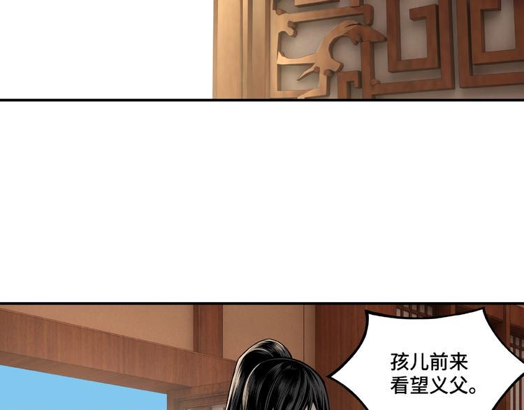 最强反派系统韩漫全集-第7话 你就是戴冲?无删减无遮挡章节图片 