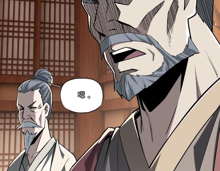 最强反派系统韩漫全集-第7话 你就是戴冲?无删减无遮挡章节图片 