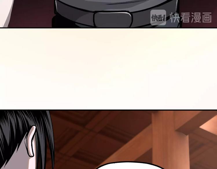 最强反派系统韩漫全集-第7话 你就是戴冲?无删减无遮挡章节图片 