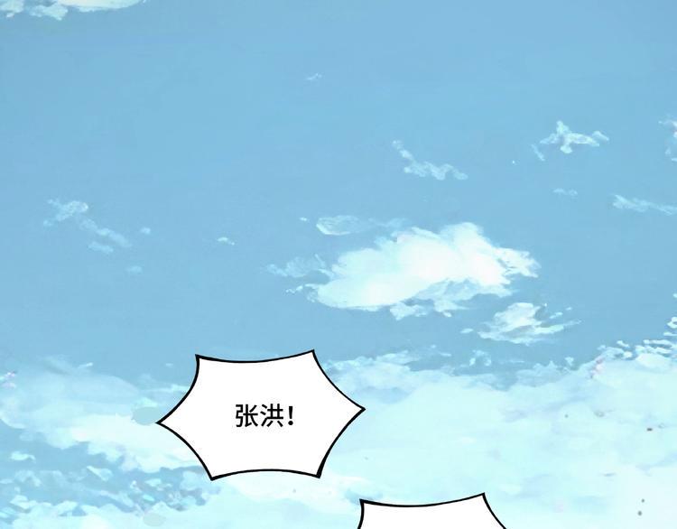 最强反派系统韩漫全集-第7话 你就是戴冲?无删减无遮挡章节图片 