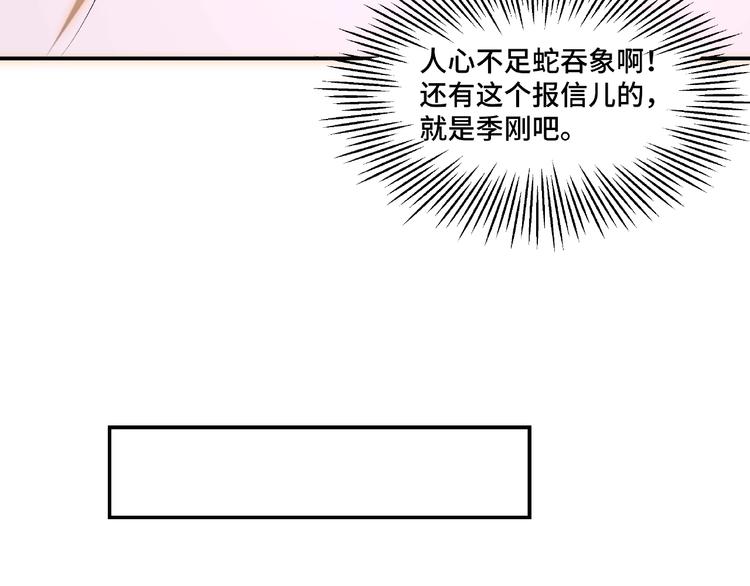 最强反派系统韩漫全集-第7话 你就是戴冲?无删减无遮挡章节图片 