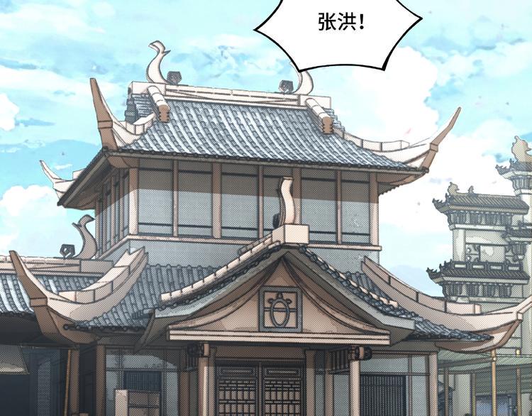 最强反派系统韩漫全集-第7话 你就是戴冲?无删减无遮挡章节图片 