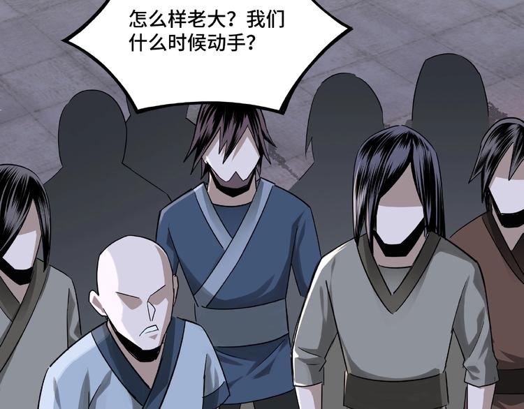 最强反派系统韩漫全集-第7话 你就是戴冲?无删减无遮挡章节图片 