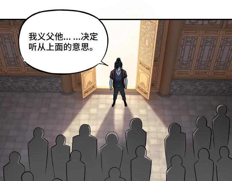 最强反派系统韩漫全集-第7话 你就是戴冲?无删减无遮挡章节图片 