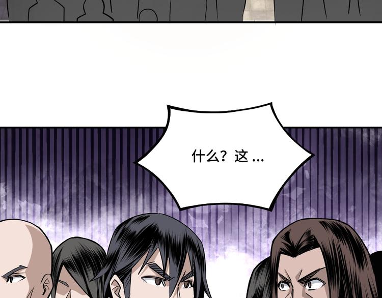 最强反派系统韩漫全集-第7话 你就是戴冲?无删减无遮挡章节图片 